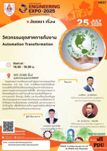 📄 Automation Transformation 2025