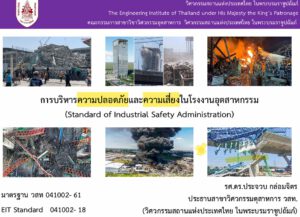 🛡️ Risk ตอนที่ 2 (โปรแกรม)