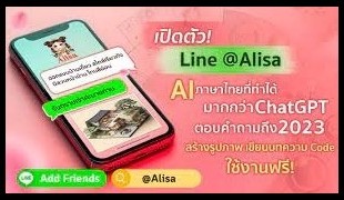 Alisa AI Chatbot