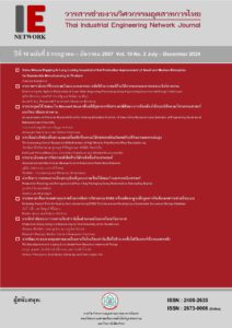 📄 Research บทความวิจัย