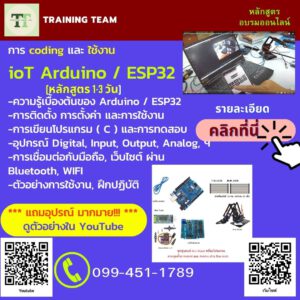 💻 Arduino ESP32
