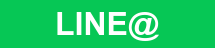 LINE@