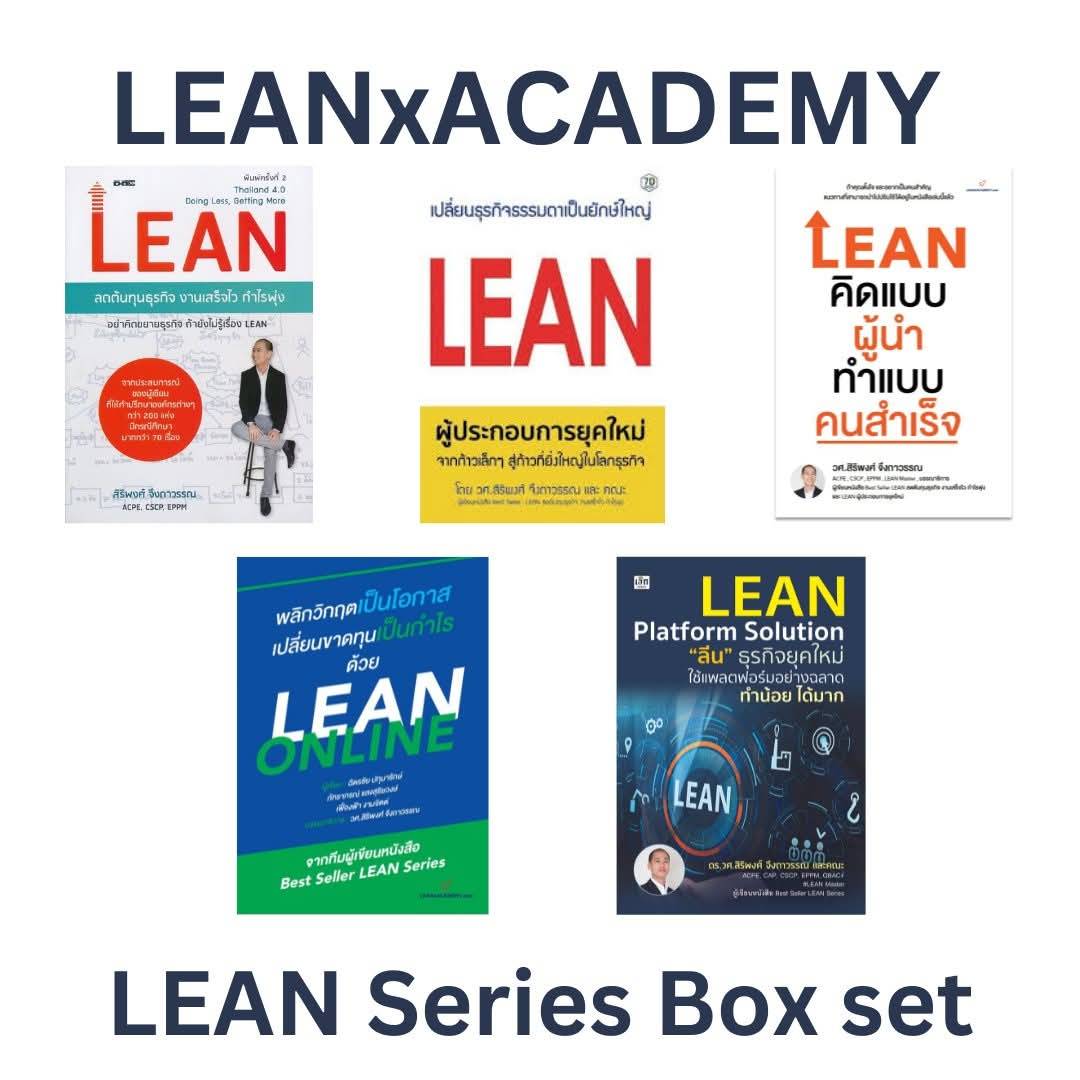 การเพิ่มผลผลิต - หลักสูตร 1