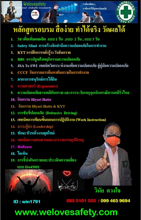 Reference - รายชื่อลูกค้า