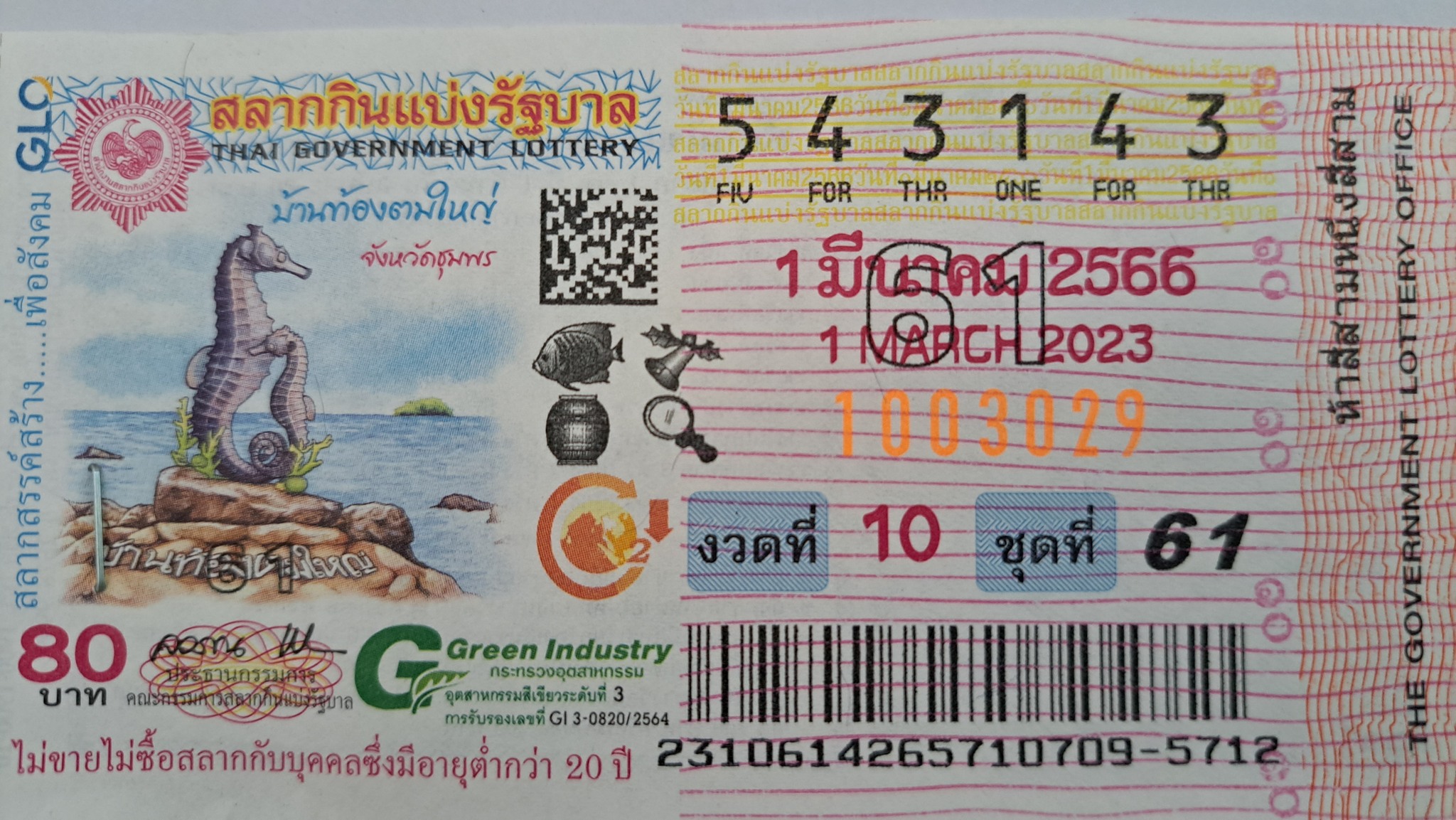 หลักสถิติ - รูปที่ 3