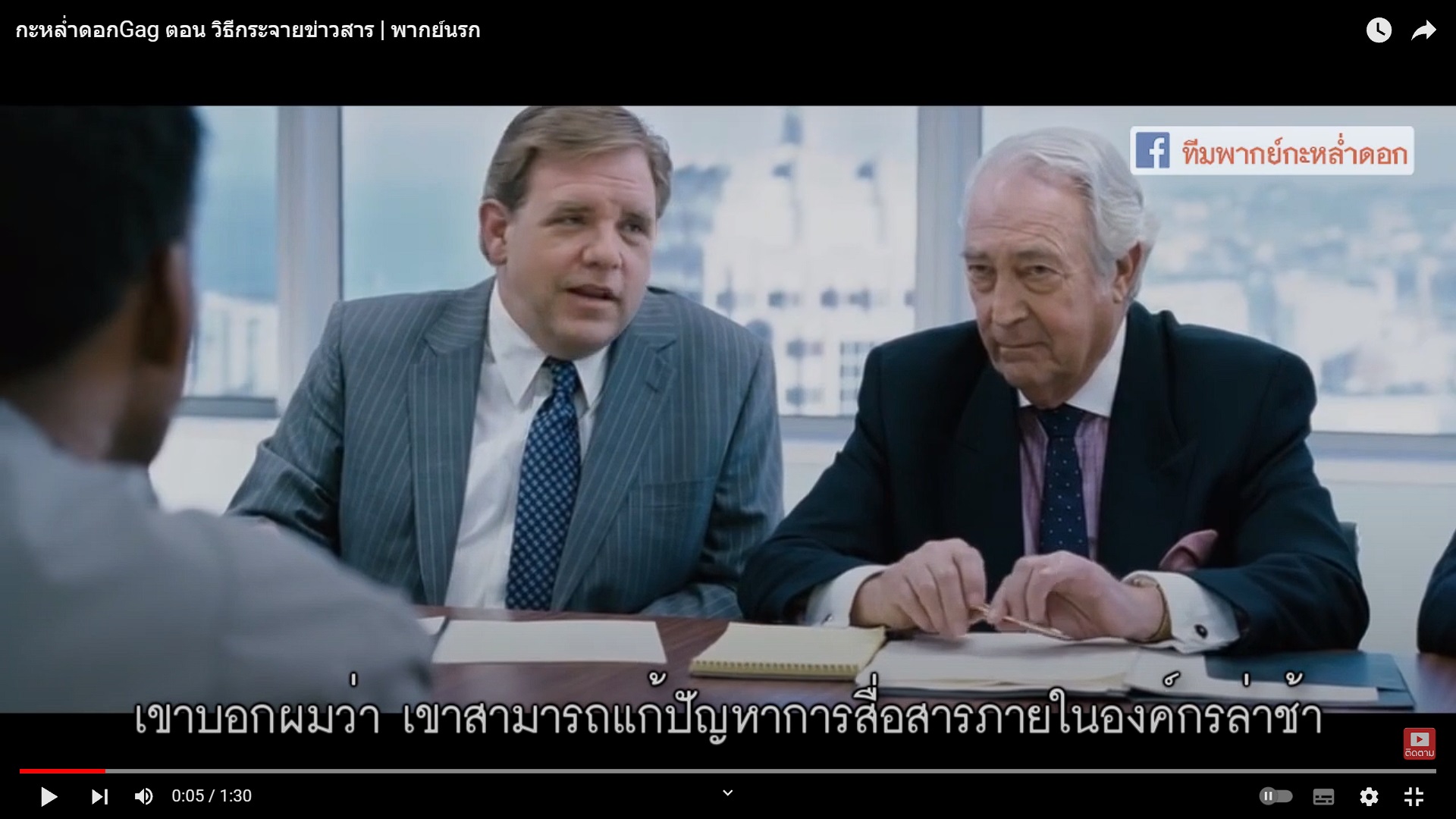 หลักสถิติ - รูปที่ 6