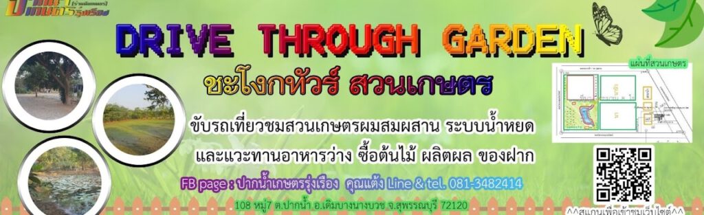 💻 การท่องเที่ยว, smart farm