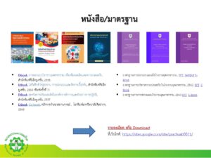 💻Download Programและเอกสาร