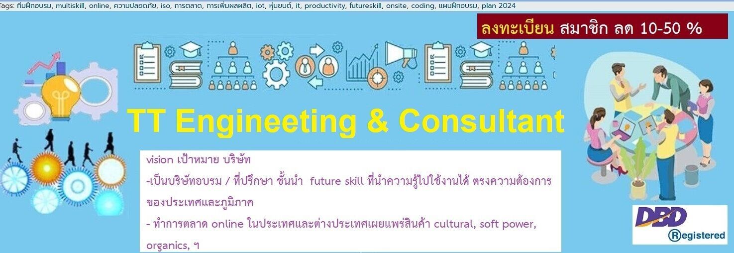 TT Engineering & Consultant