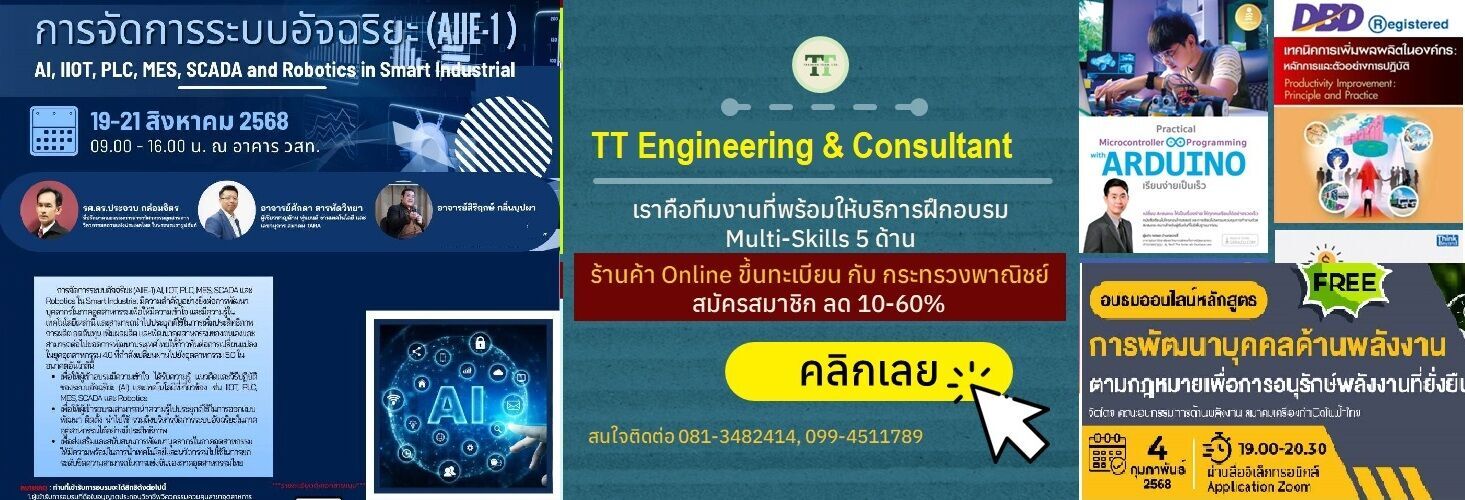 AI Smart Manufacturing AIIE-1