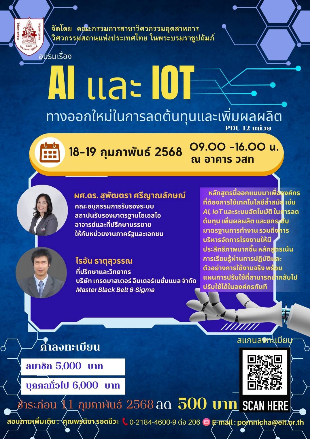 Home - รูปที่ 12